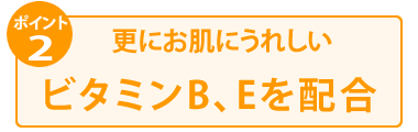 抗酸化力アップ